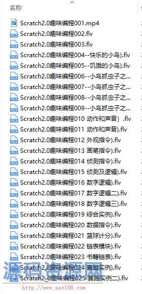 [Scratch]庖丁解牛系列--Scratch2.0趣味编程视频教程