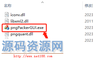 png图片打包plist工具，手把手教你使用pngPackerGUI_V2.0