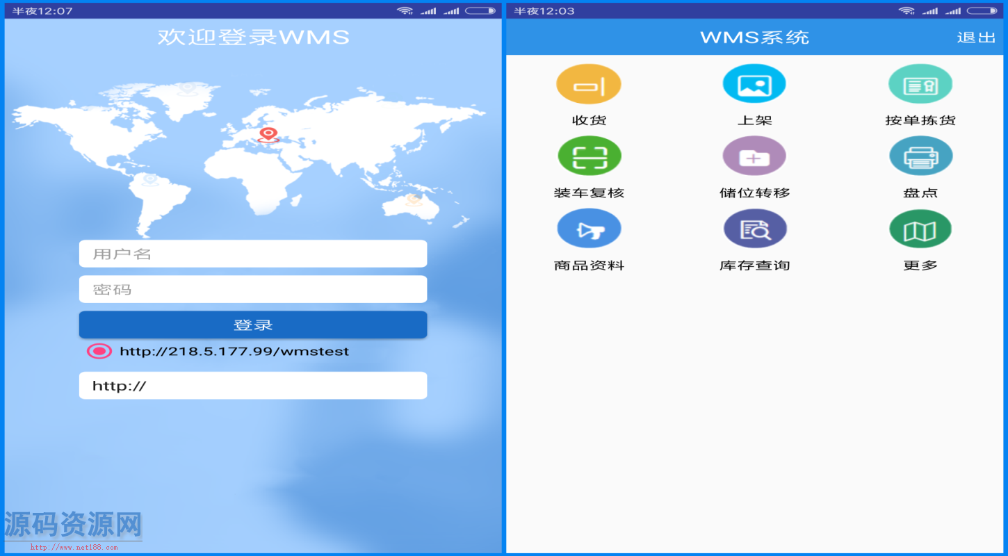 JAVA版WMS仓储管理系统源码 物流仓库管理系统源码