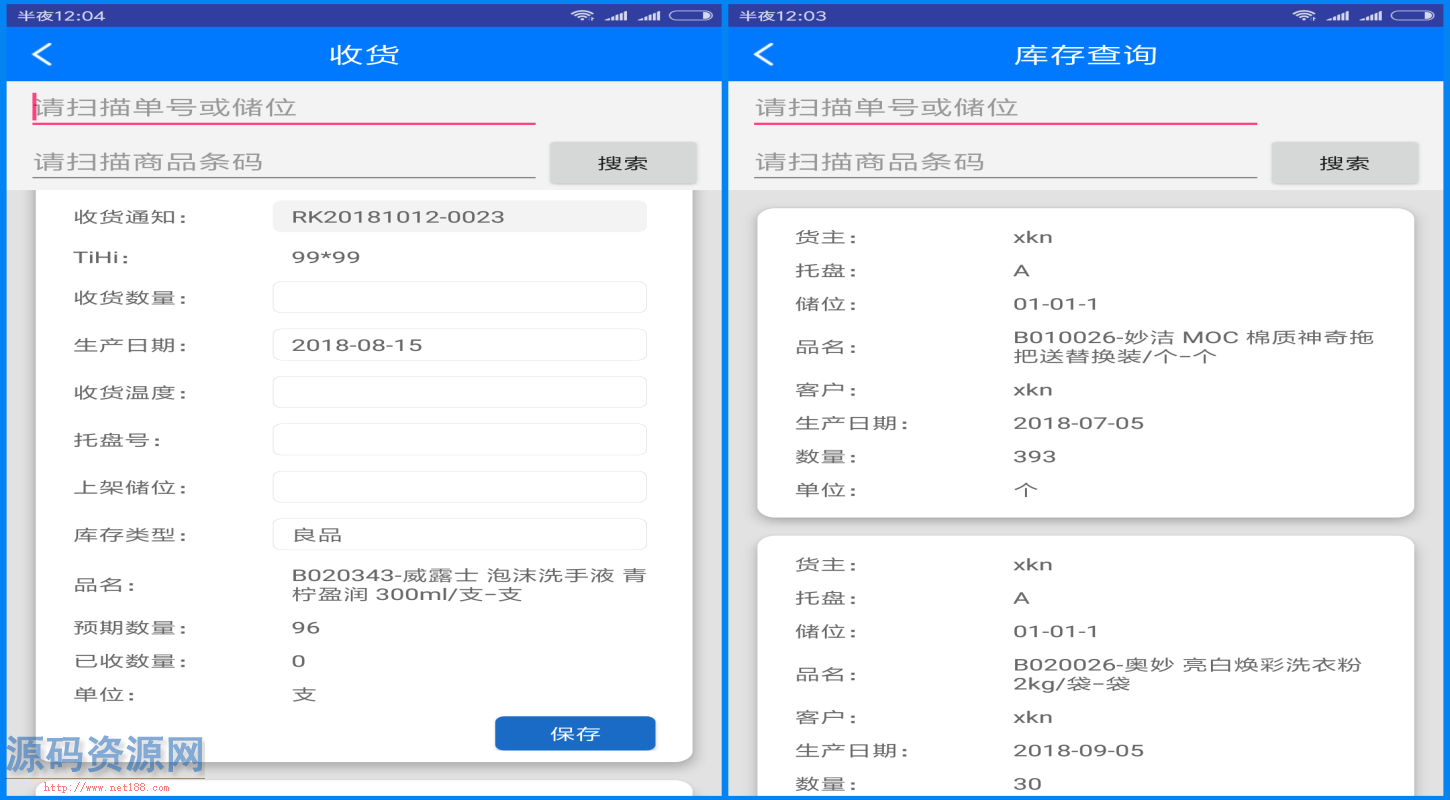 JAVA版WMS仓储管理系统源码 物流仓库管理系统源码