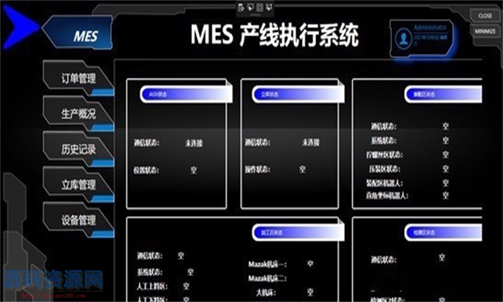 MES产线执行系统源码