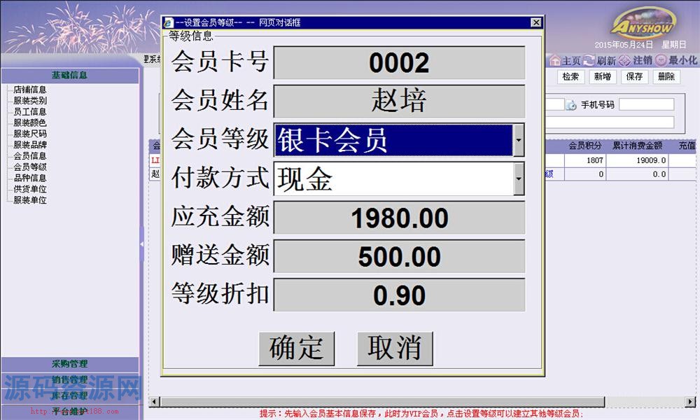 JAVA服装进销存管理系统源码