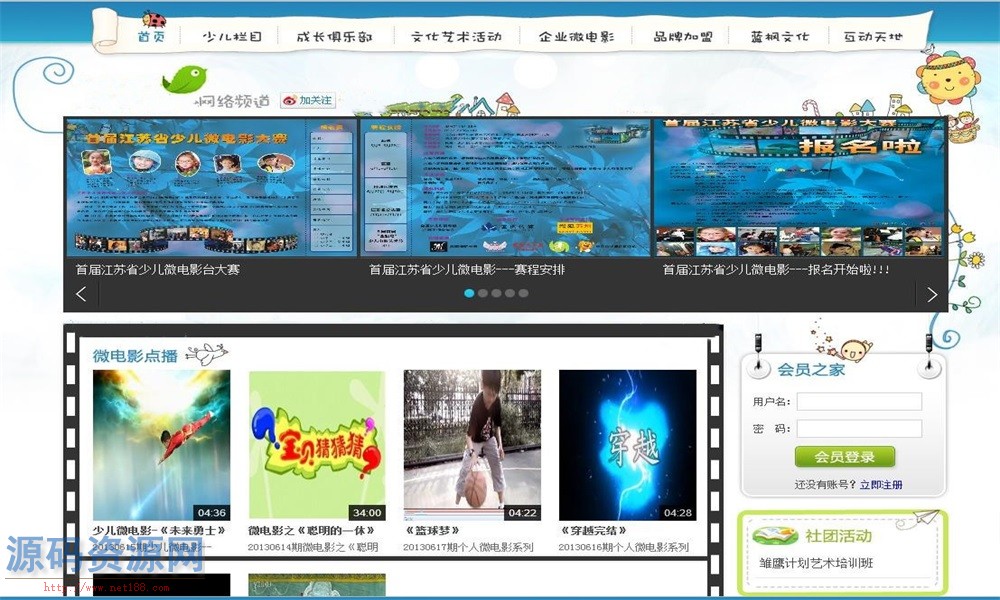 ASP.NET微电影网站源码