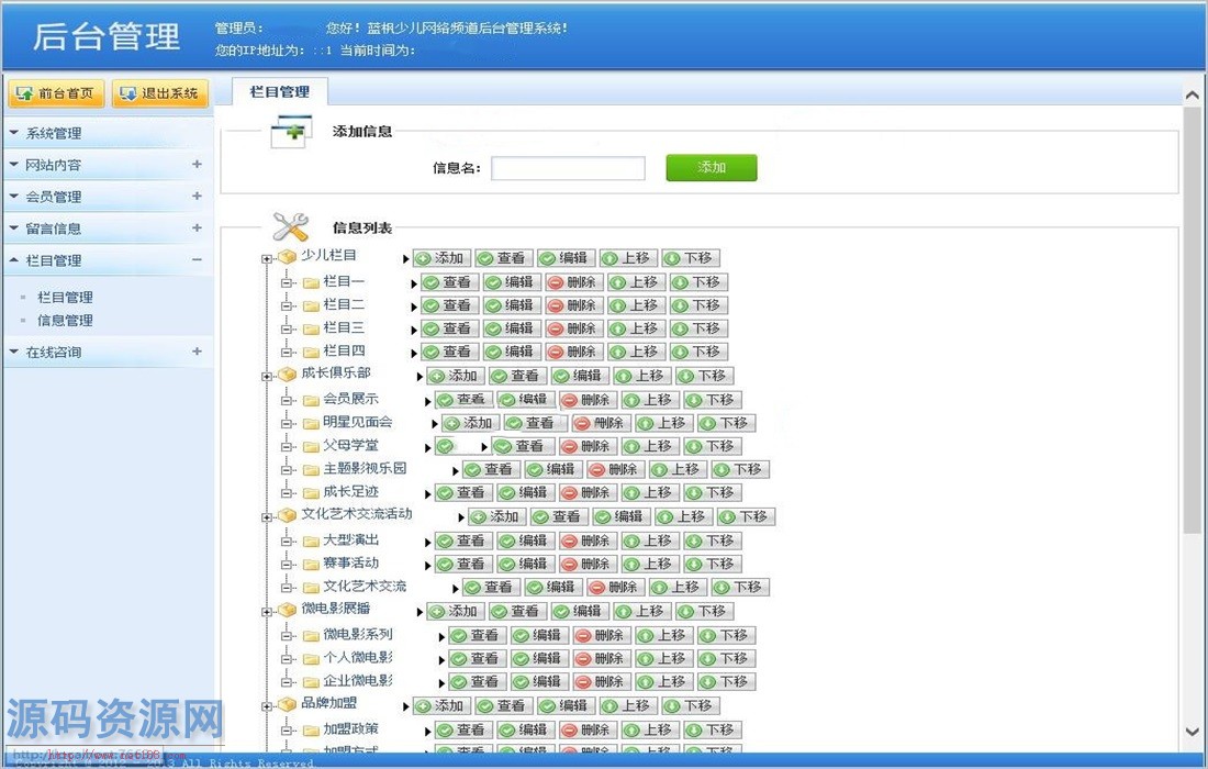 ASP.NET微电影网站源码