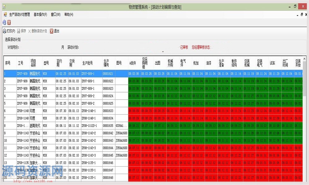 ASP.NET物流管账系统源码