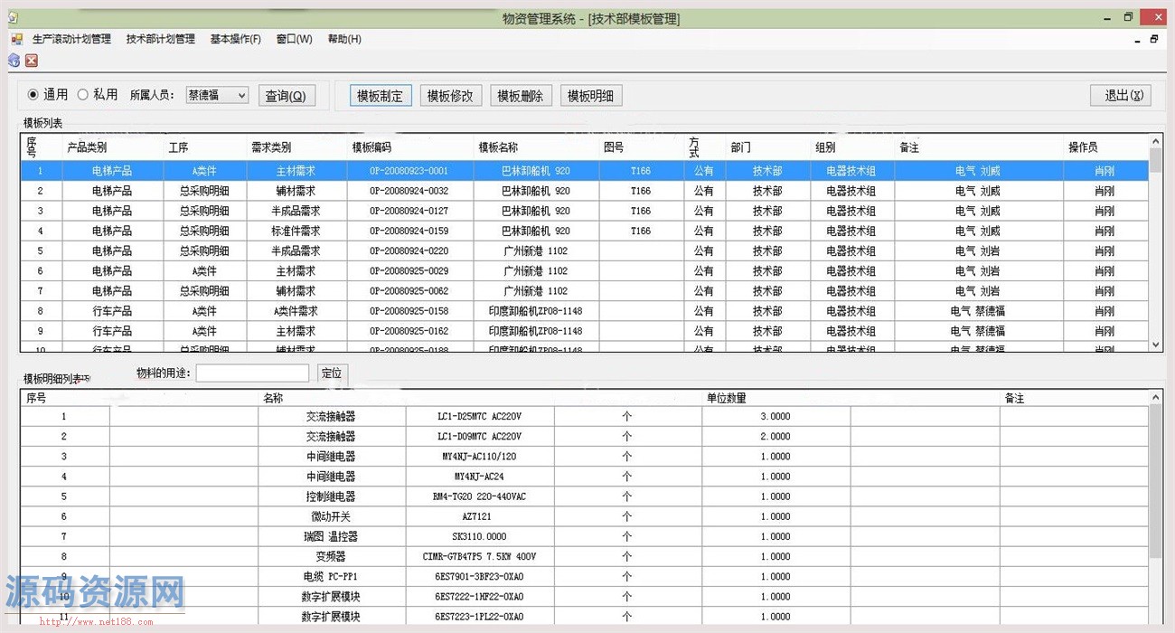 ASP.NET物流管账系统源码