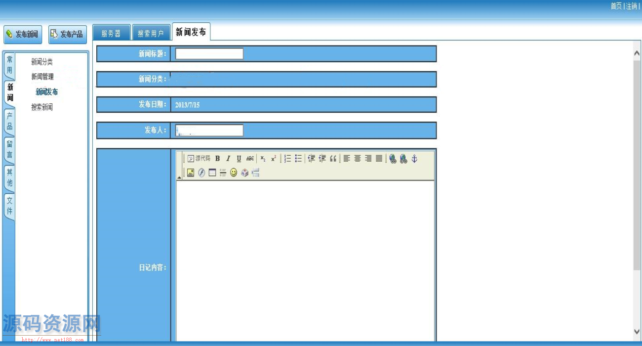 ASP.NET医用科技公司网站源码