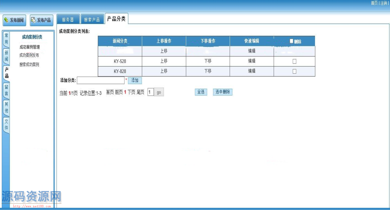 ASP.NET医用科技公司网站源码