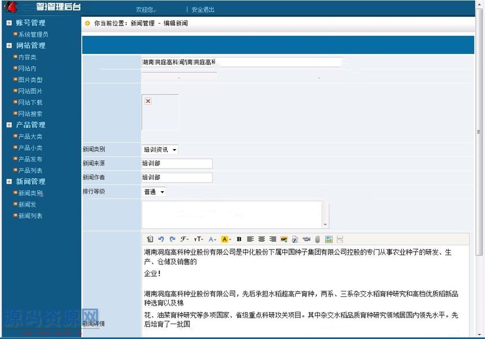 ASP.NET培训咨询认证网站源码