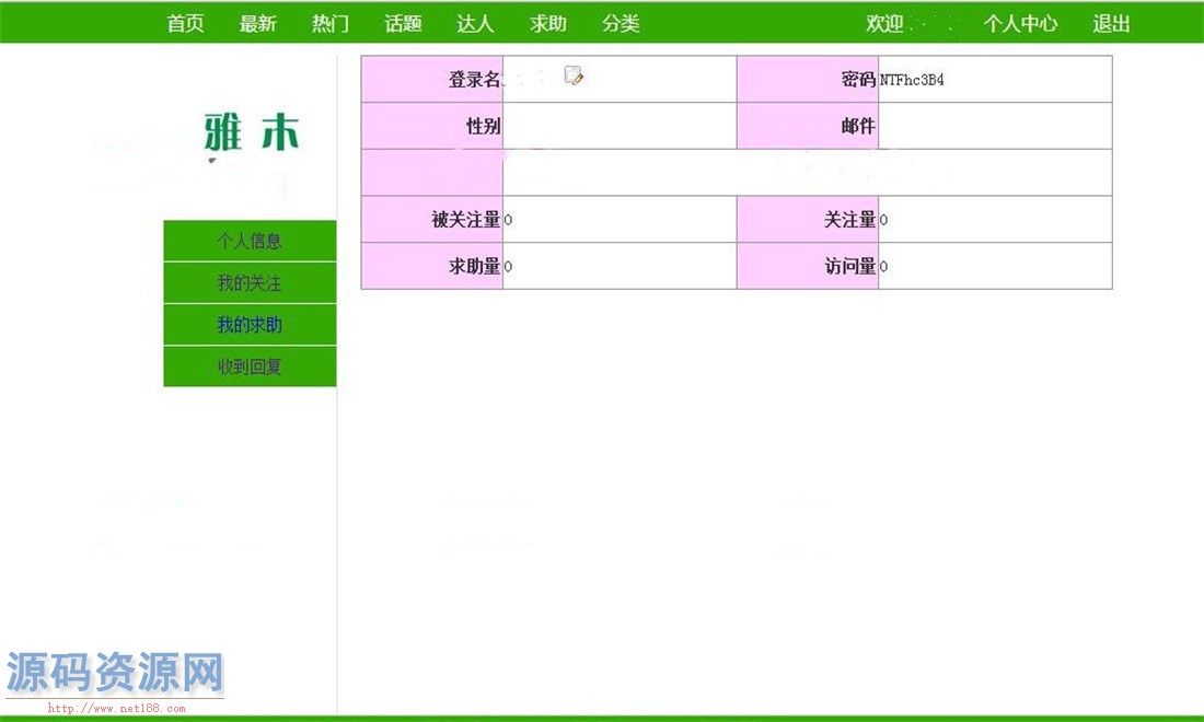 ASP.NET仿百度知道问答网站源码