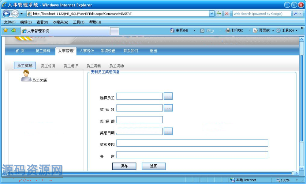 ASP.NET企业员工档案管理系统源码