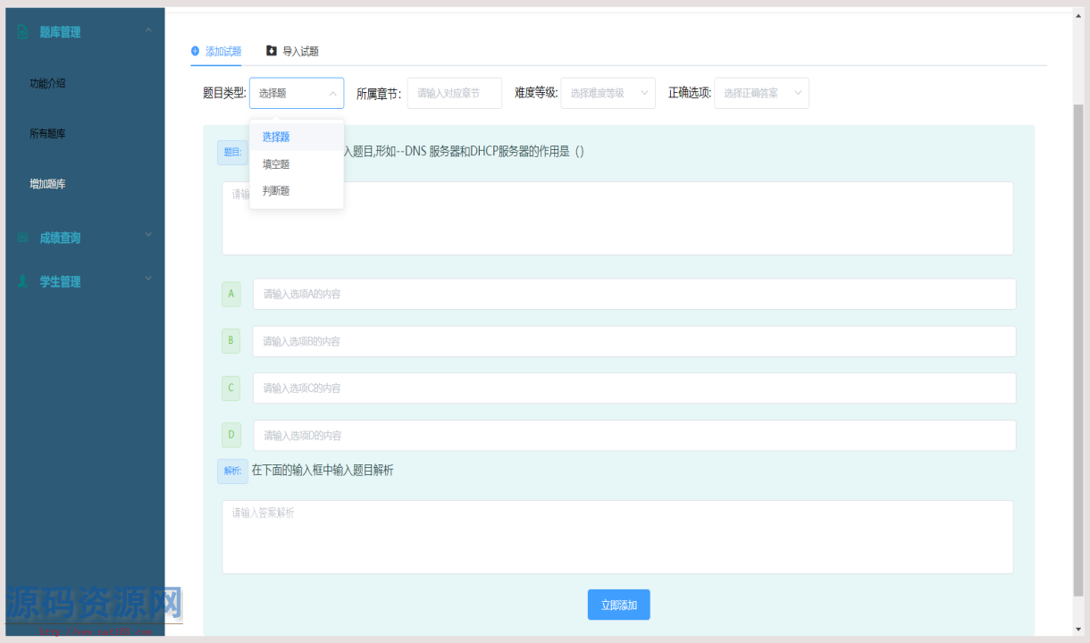 Springboot+vue在线考试系统源码