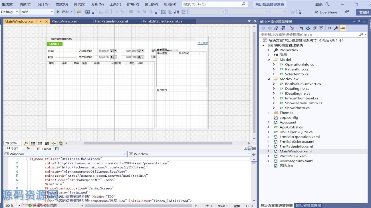 C#医院病历信息管理系统源码