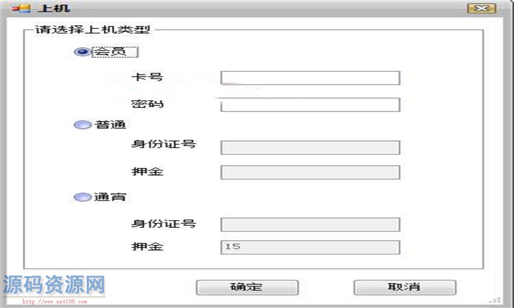 C/S通用网吧管理系统源码