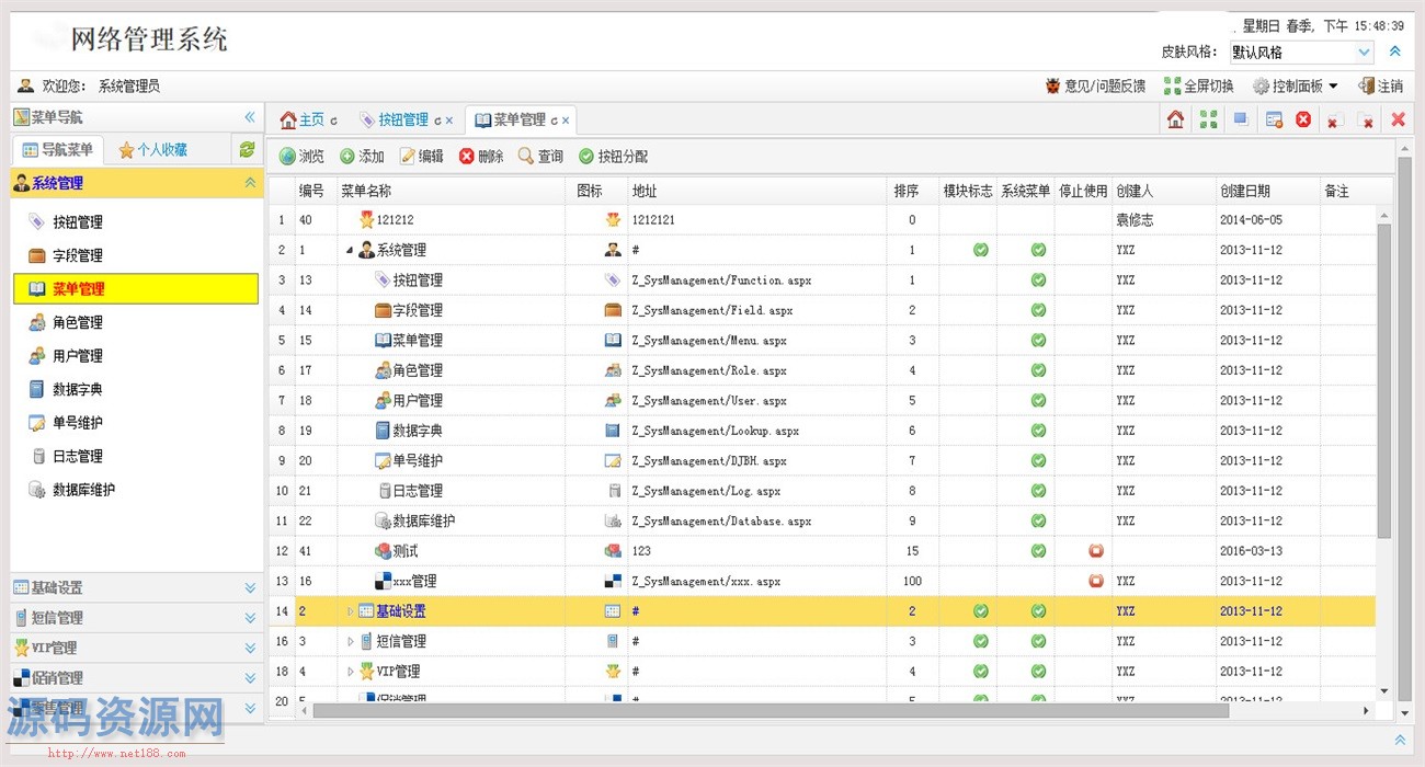 Easyui通用开发框架源码