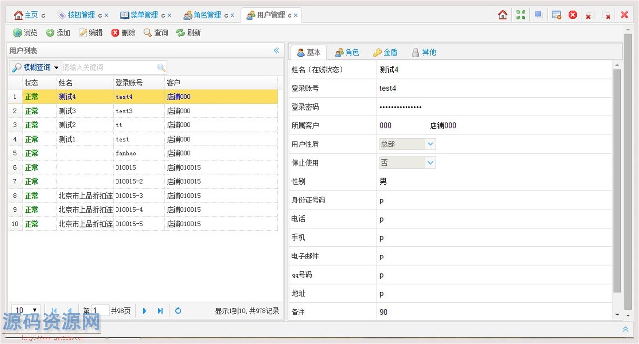 Easyui通用开发框架源码