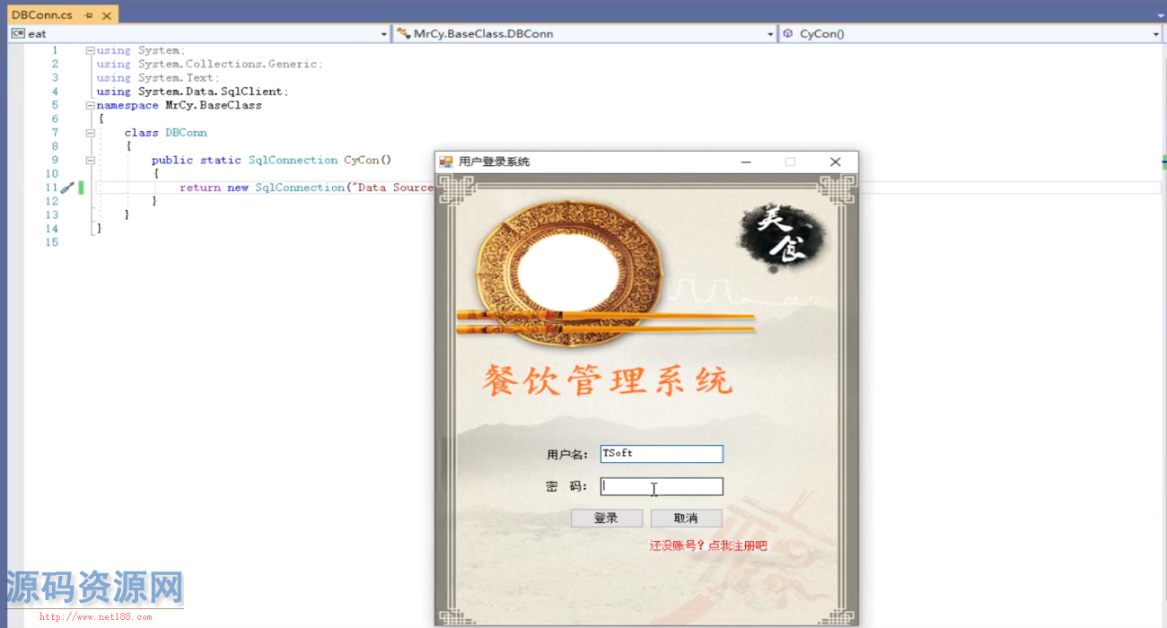 Winform餐饮管理系统源码