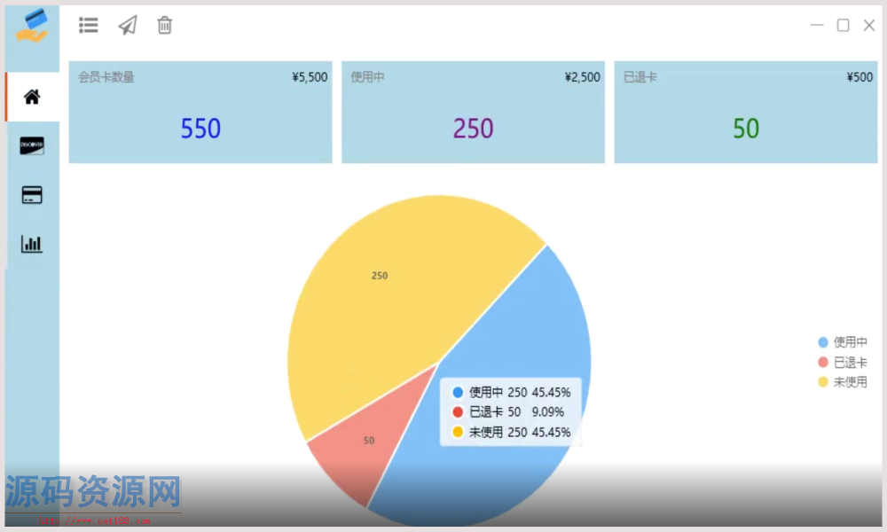 WPF会员卡管理系统源码