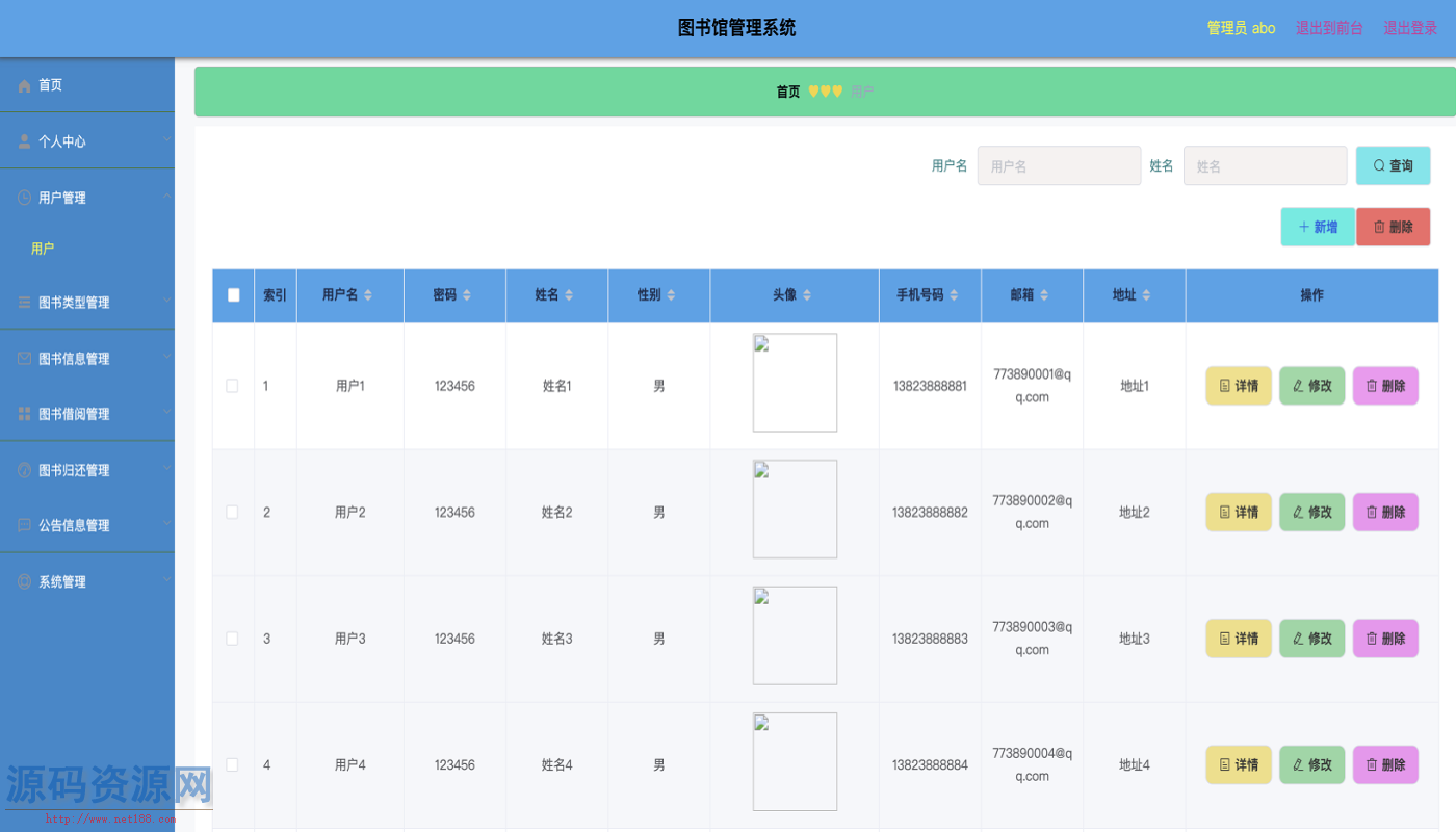 Springmvc图书管理系统源码