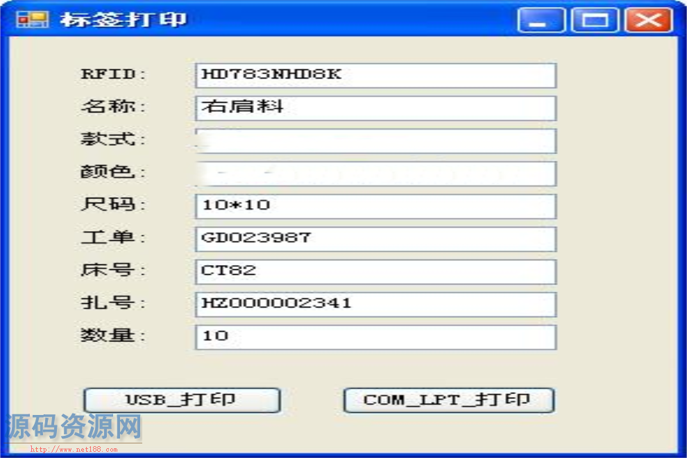 ASP.NET标签打印源码