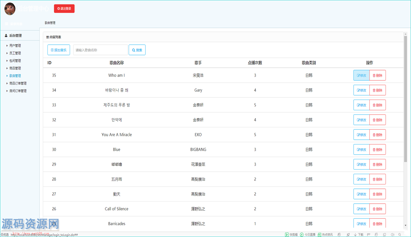 Java版KTV预定管理系统源码