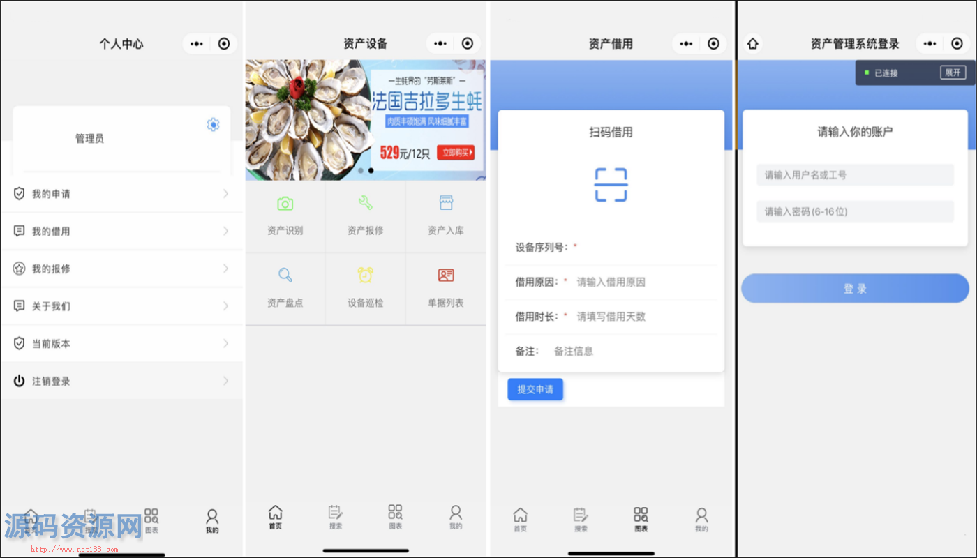 Java固定资产设备管理系统源码