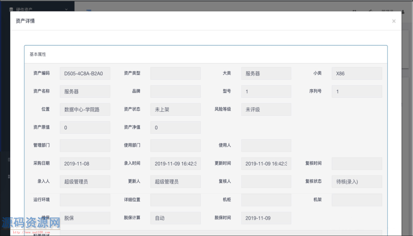 Java固定资产设备管理系统源码