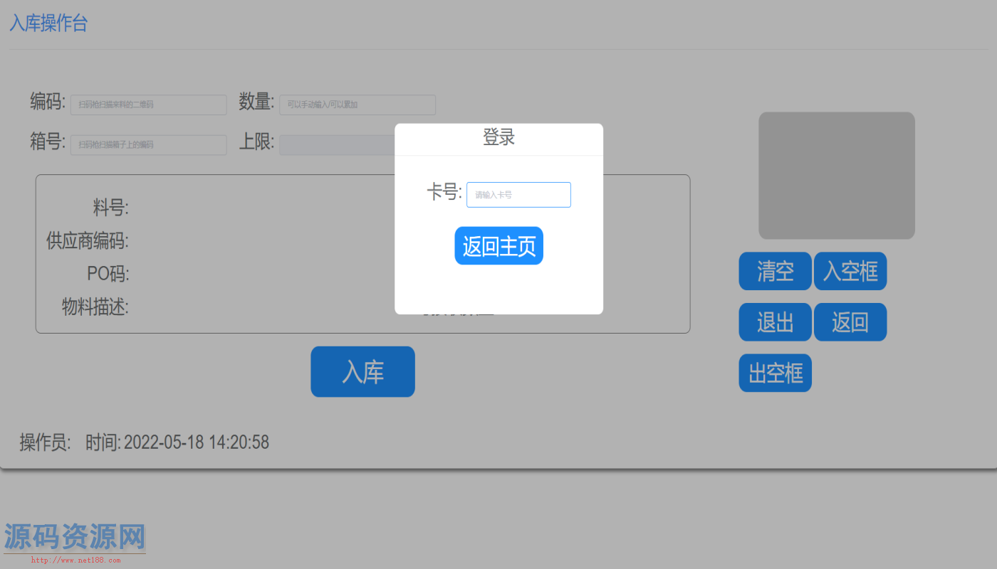 SpringBoot自动化立体智慧仓库WMS管理系统源码