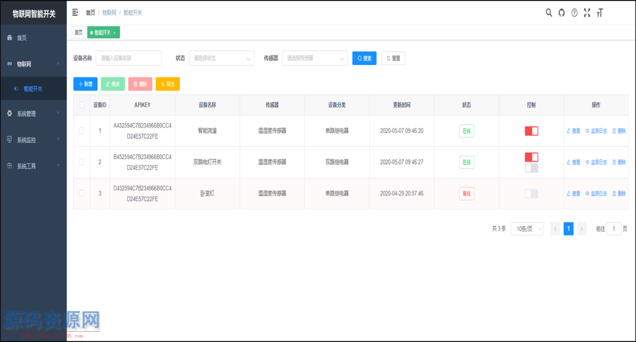 Java物联网智能开关平台源码（含服务端、硬件端、安卓端）