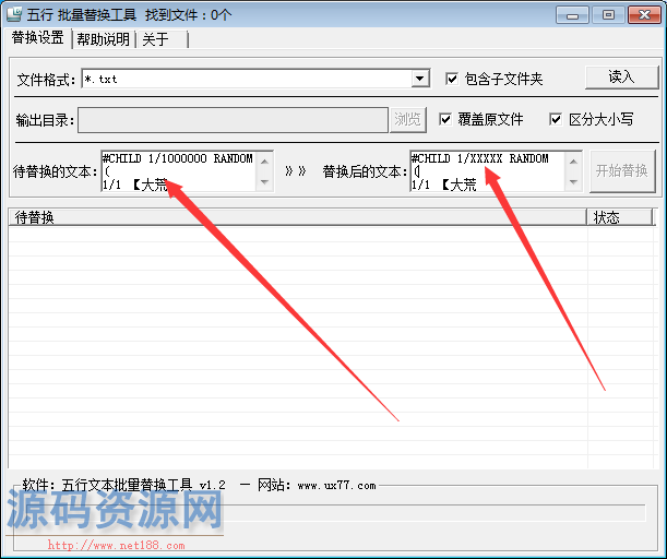 传奇工具-文字批量转换，可批量调新式爆率文件，快速方便