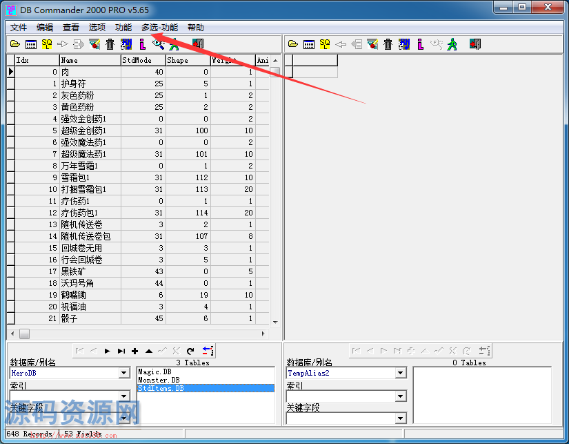 工具-DBC2000通用版， 不限开区数量，安全无毒