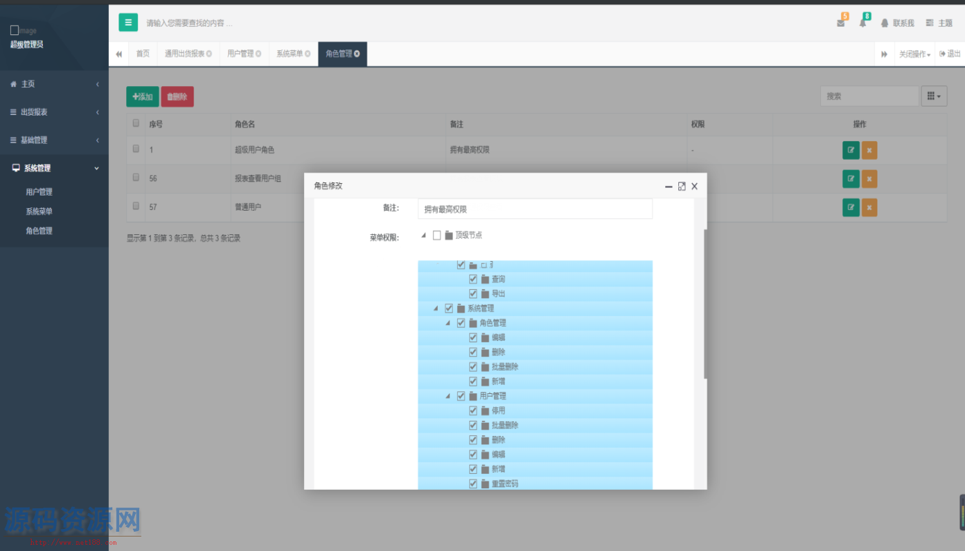 Java企业报表管理系统源码