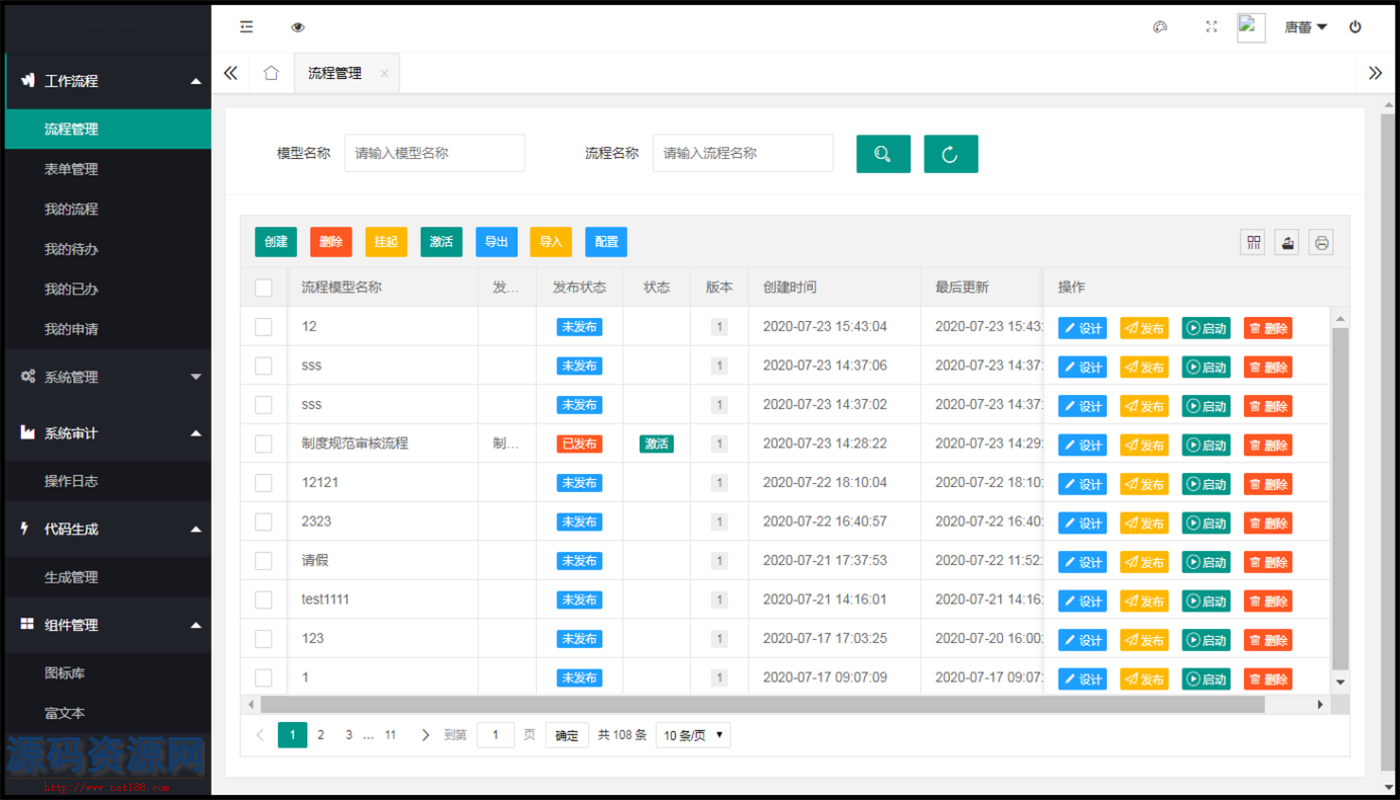 Java版快速开发框架后台管理系统源码