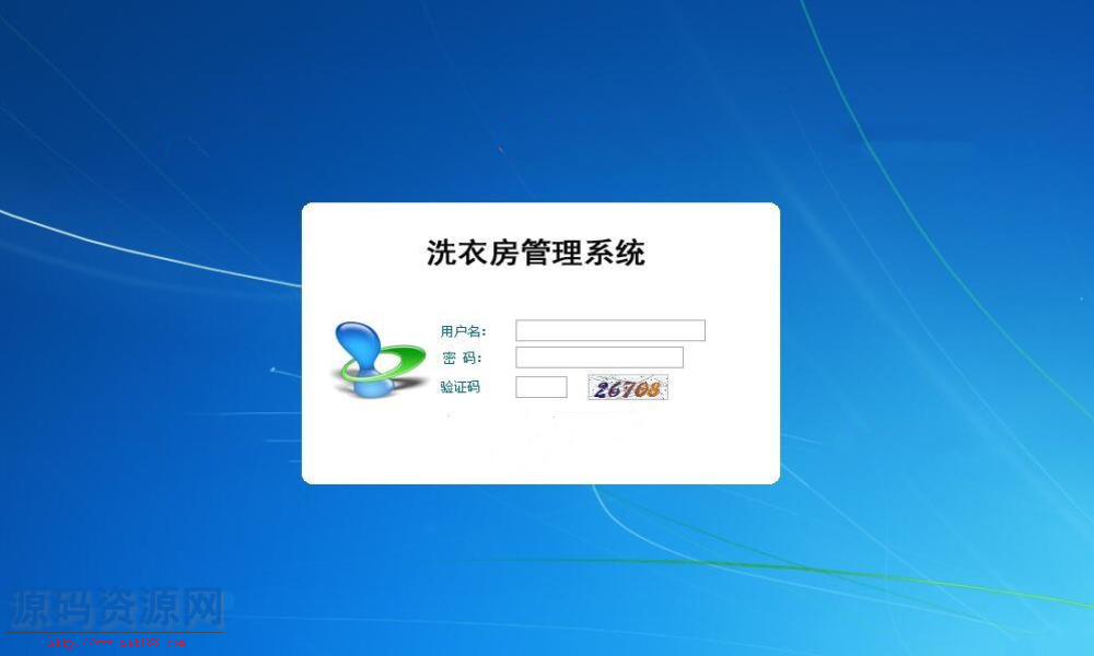 ASP.NET洗衣房管理系统源码