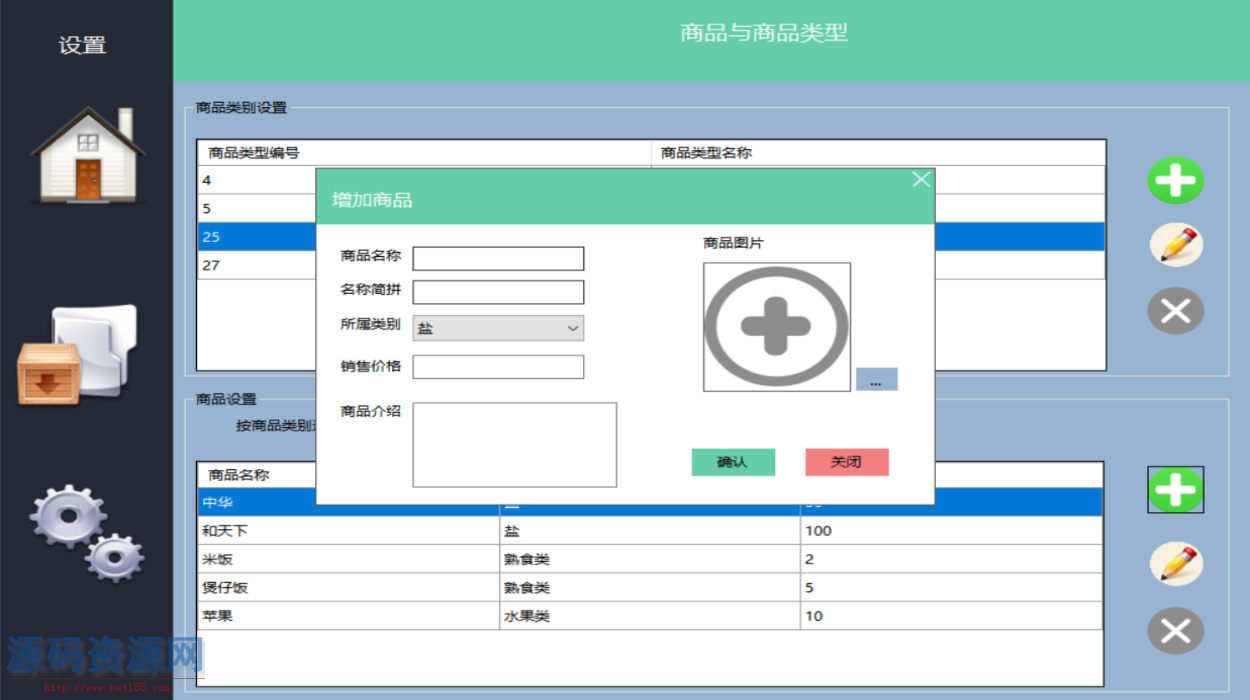 基于C#+SQLServer开发的餐饮管理系统源码