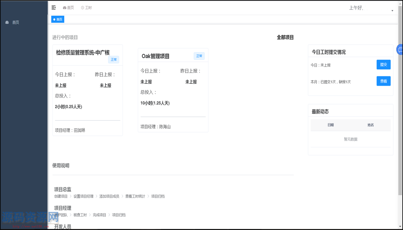 Java项目工时统计成本核算管理系统源码