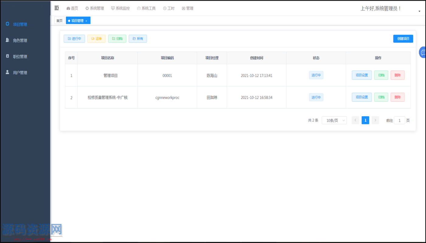 Java项目工时统计成本核算管理系统源码