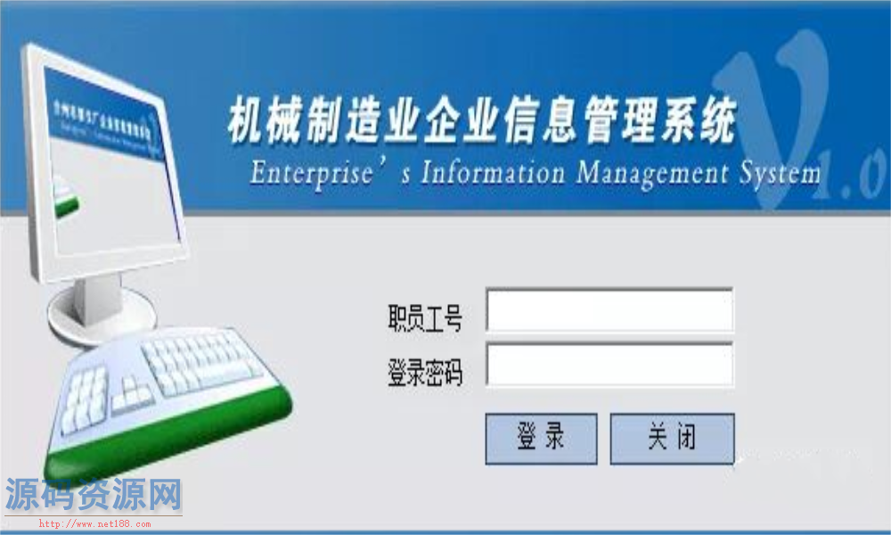机械制造业信息管理系统源码