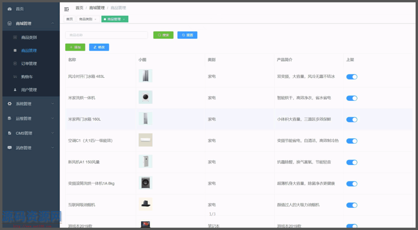 Java基于Spring Boot开发的商城系统源码