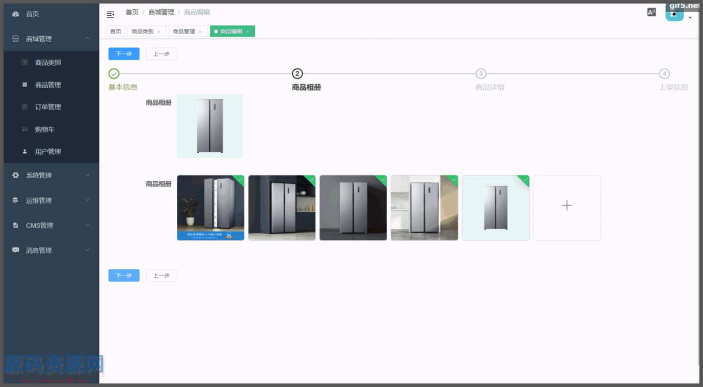 Java基于Spring Boot开发的商城系统源码