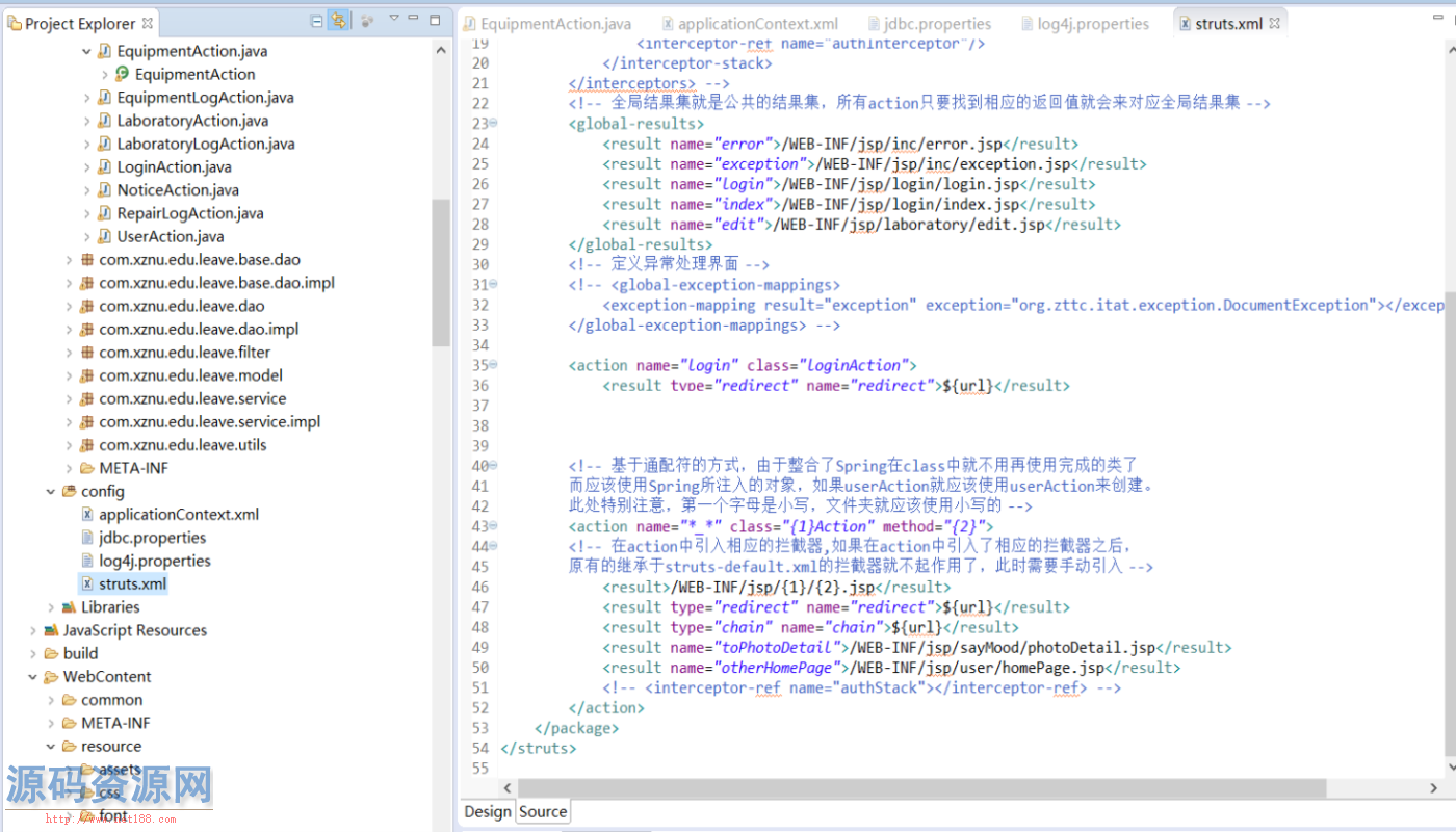 Java高校实验室智能管理系统源码