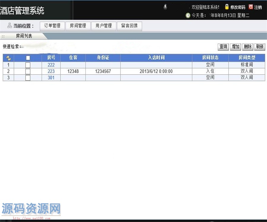 ASP.NET酒店房间预订系统源码