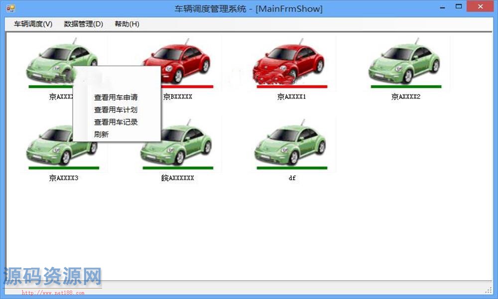 ASP.NET车辆调度管理系统源码