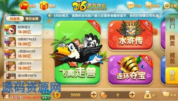 cocos2d+lua网狐荣耀版316棋牌全套源码13款子游戏带教程[运营]