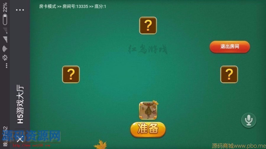 红鸟H5棋牌游戏源码（房卡+金币）双模式玩法