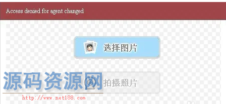 Discuz3.4上传头像出现access denied for agent changed