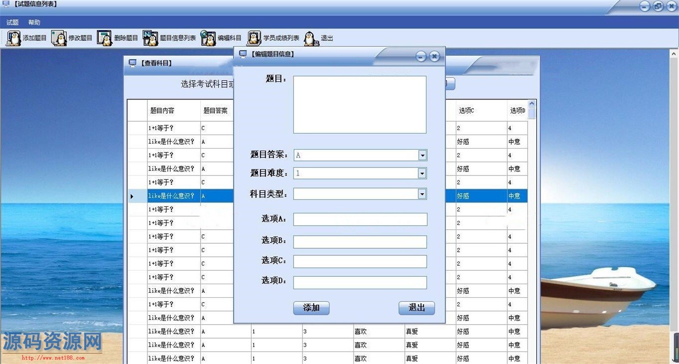 asp.net教师好助手考试系统源码