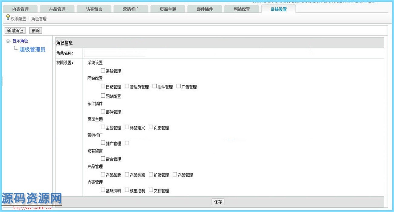 ASP.NET企业级CMS站群系统源码