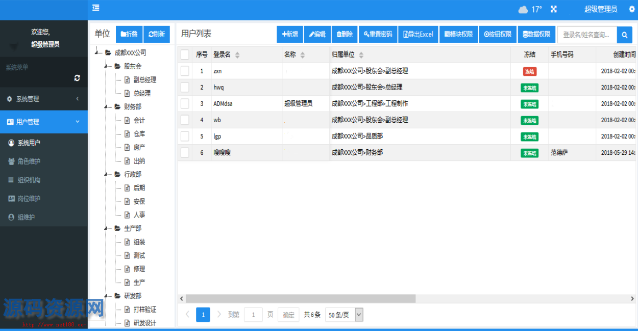 ASP.NET core2.0基础权限源码