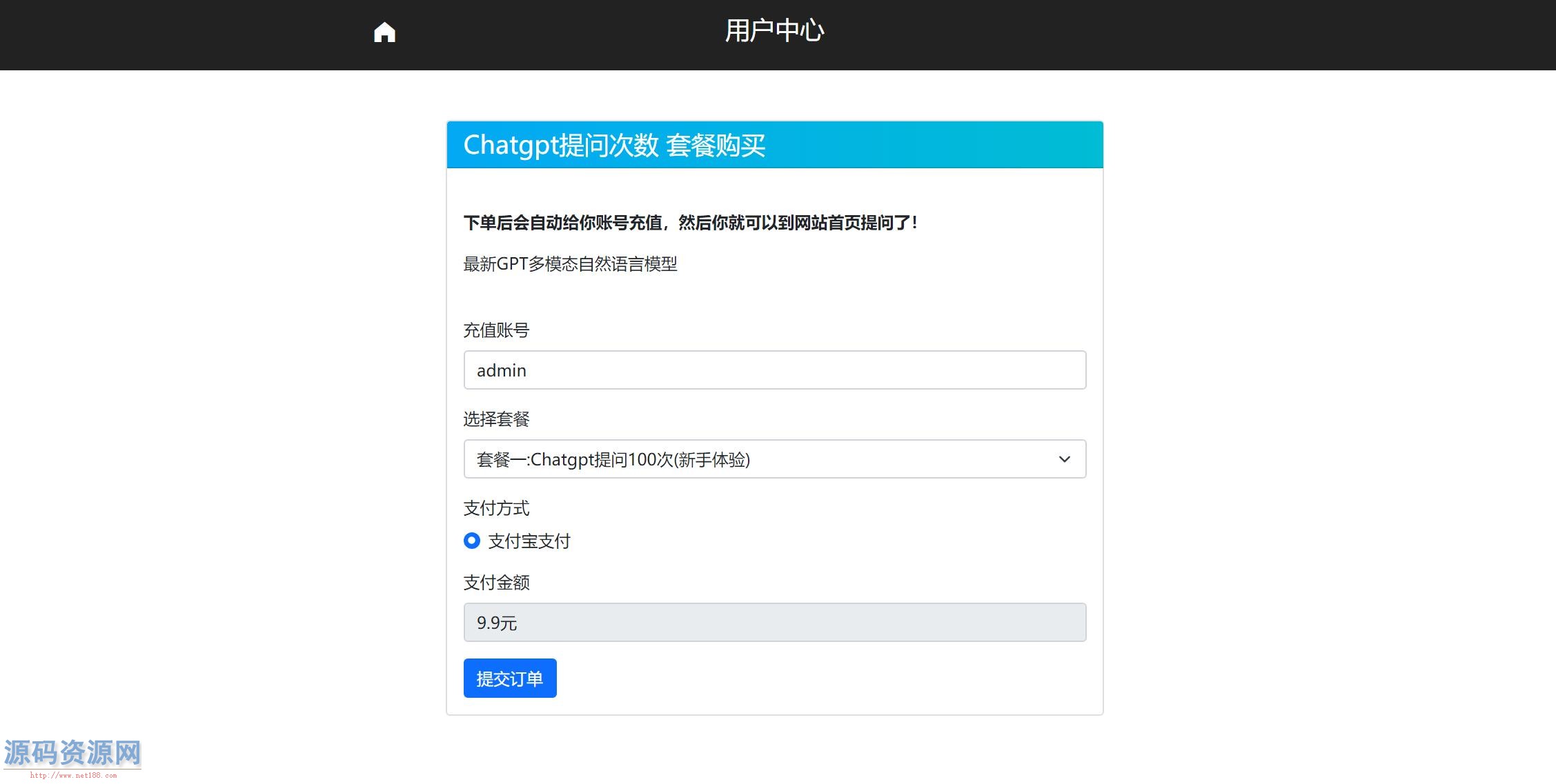 2023最新ChatGPT网站源码发布 支持用户付费套餐并能够赚取...